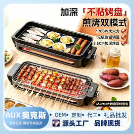 奥克.斯电烧烤炉轻烟大号电烤肉盘烤串机正品AKP-55A43-KP礼品批