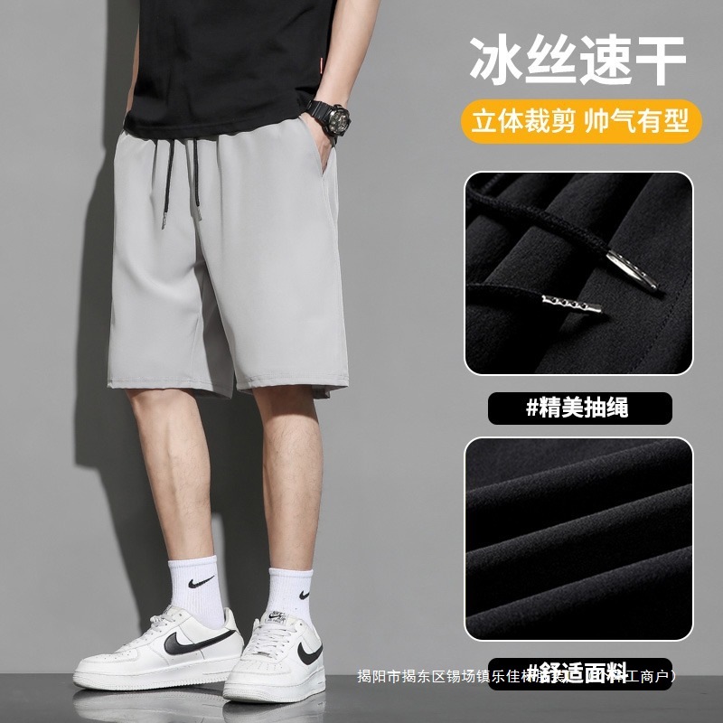 Men's Ice Silk Shorts, Thin, Quick-Drying, Loose Fit, Summer Casual Style, 2025 Men's Five-Point Pants