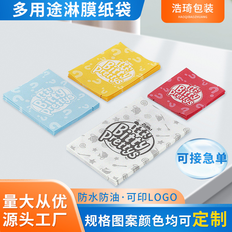 装酥饼食品包装袋厂家批发防油食品纸塑包装袋印刷淋膜袋