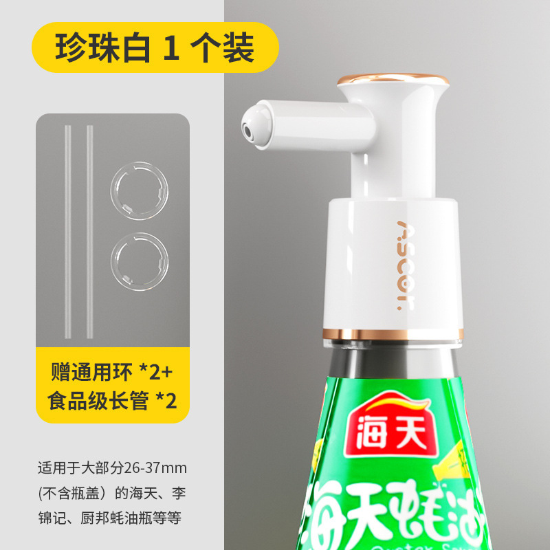 カキ油瓶押出機油消費押え口汎用ポンプヘッド家庭神器食品級油瓶油壺専用|undefined