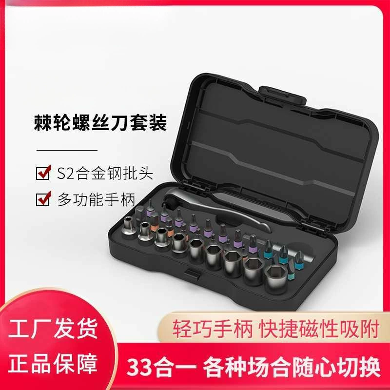 Набор гаечных ключей с трещоткой RS2, 33-в-1, с битками S2, магнитный ключ для дома