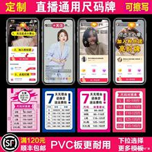 直播间手机点关注牌kt板尺码表A3大小异形手举牌