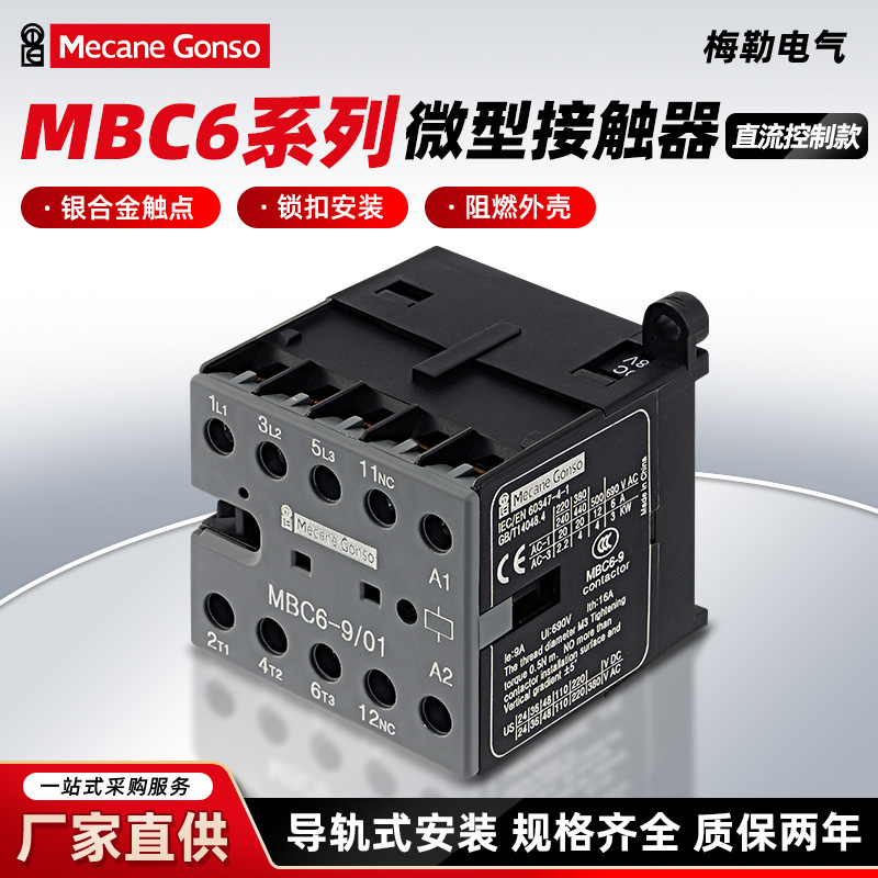 Mbc6 Series Miniature Ac Contactors 01/10/22/40 Dc Control, Multi-Voltage Options, Flame-Retardant Casing Mbc6 Series Miniature Ac Contactors 01/10/22/40 Dc Control, Multi-Voltage Options, Flame-Retardant Casing