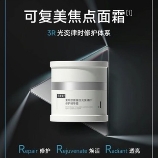 抗皱保湿面霜