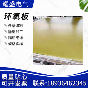 Factory production 3240 insulation board workpiece yellow epoxy board cutting epoxy resin board