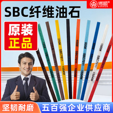 SBC纤维油石陶瓷纤维油石模具抛光油石条1004/1006/D3抛光纤维条