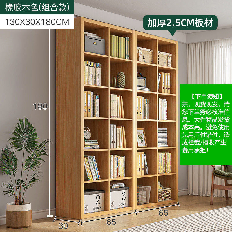 书架落地置物架靠墙家用格子收纳柜子储物架书房图书馆式客厅书柜|undefined