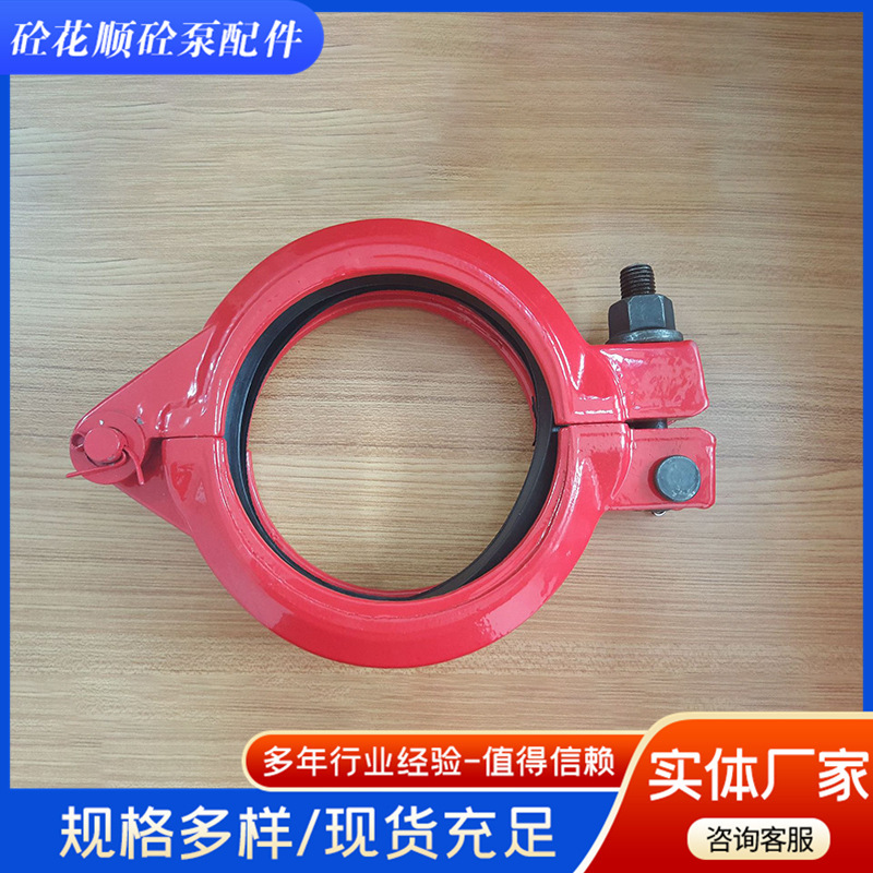 Manufacturers Supply Concrete Pump Pipe Clamp High Pressure Low Pressure Weighted Pipe Clamp Groove Clamp Boring Pump Accessories DN125 Manufacturers Supply Concrete Pump Pipe Clamp High Pressure Low Pressure Weighted Pipe Clamp Groove Clamp Boring Pump Accessories DN125