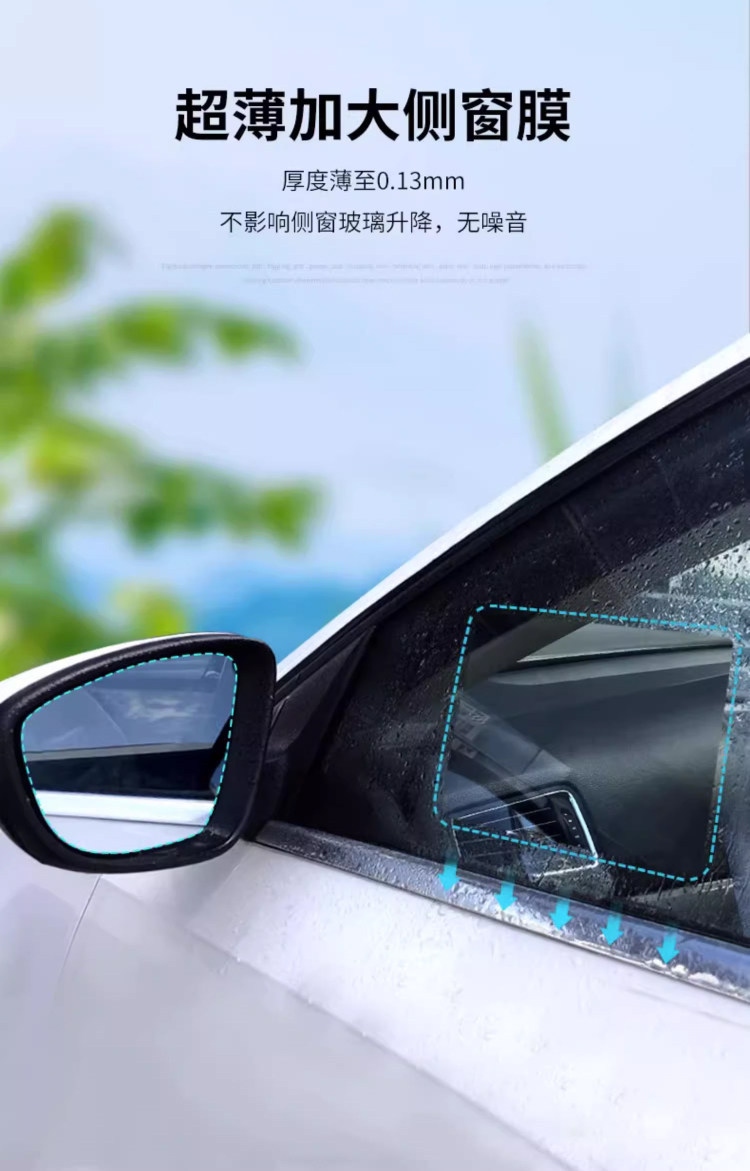 Rearview Mirror Anti-Rain Film Car Mirror Rainproof Film