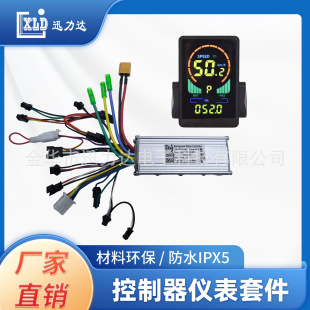 Electric Bicycle Scooter Lcd Color Screen Lcd Speed Display 500W Brushless Controller Small Volume M7C