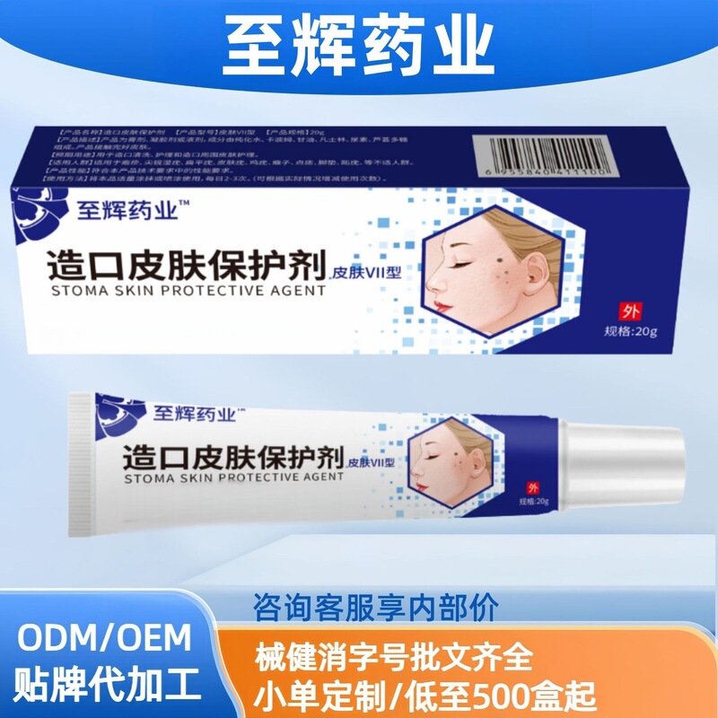 人工肛門皮膚保護剤 G型医薬品スポット流通卸売メーカー直販公式旗艦店|undefined