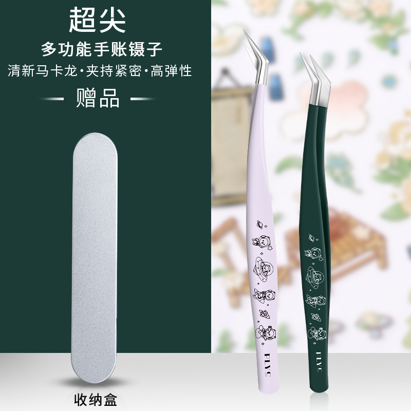 镊子高省力造景贴纸手账金羽夹手工贴纸胶带工具嫁接|undefined