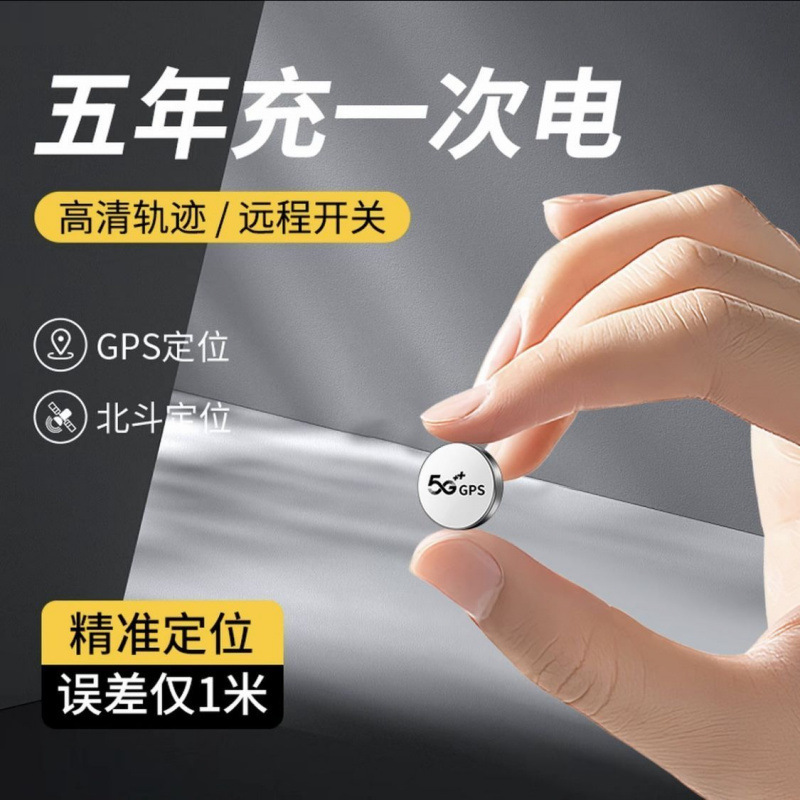 电动车定位无线远程定位器防丢卫星gprs磁吸款防偷追踪仪器|undefined