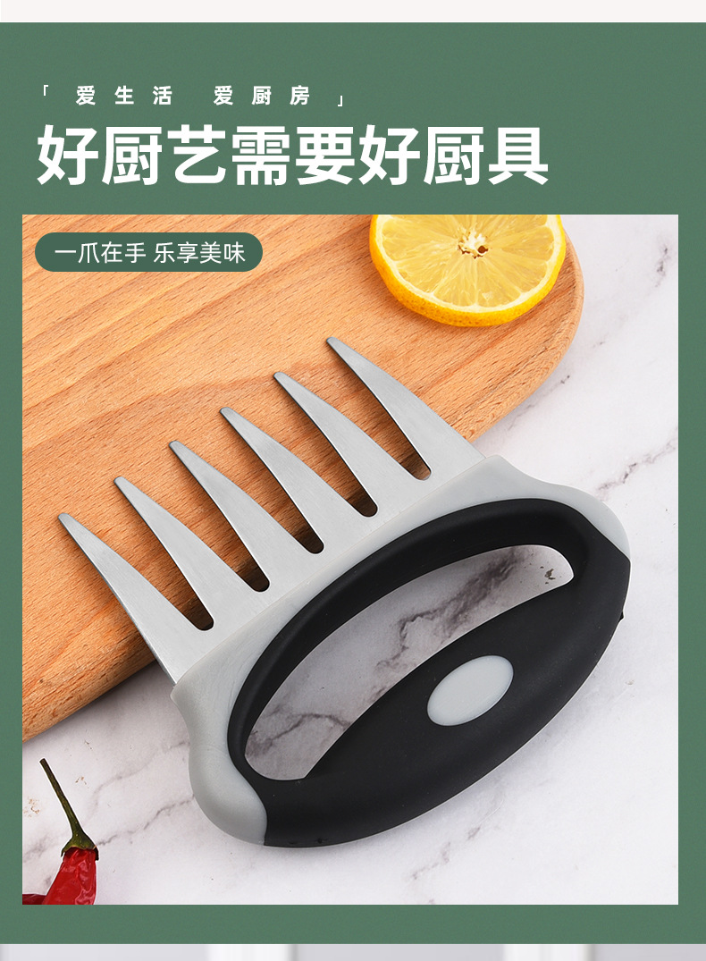 熊爪分肉器_03