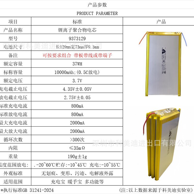 9373129 ポリマーリチウム電池 3.7V モバイルバッテリー 400005000060000mAh 大容量 高容量|undefined