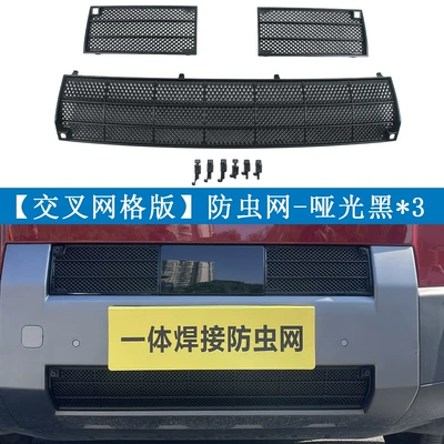 Tank Protective Net Buckle Special – Automobile anti-insect net - fangcheng-leopard-25-titanium-7-cross-grid-version-matte-black3