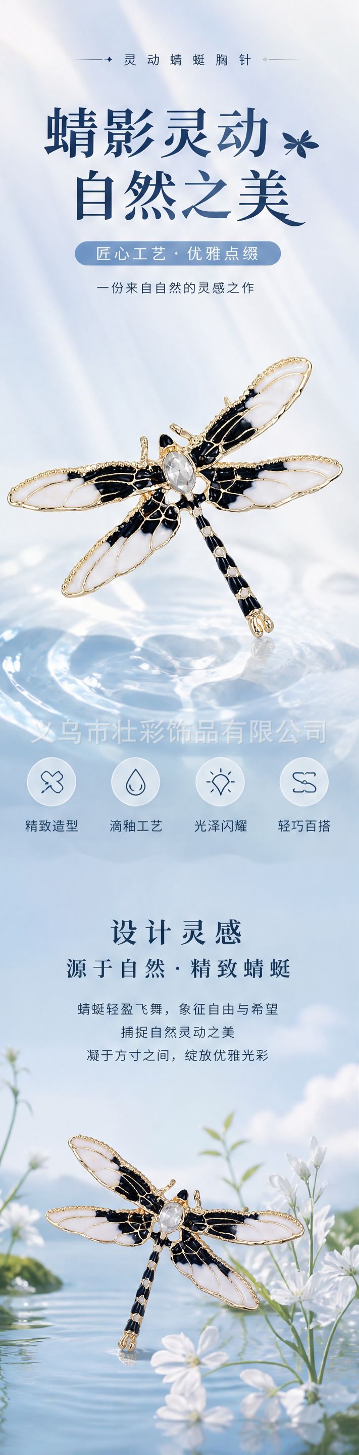 Luxury Enamel Dragonfly Brooch for Women, Alloy Inlaid with Diamonds, Insect Pin, Fashionable Clothing Accessory, Exquisite Fixed Brooch