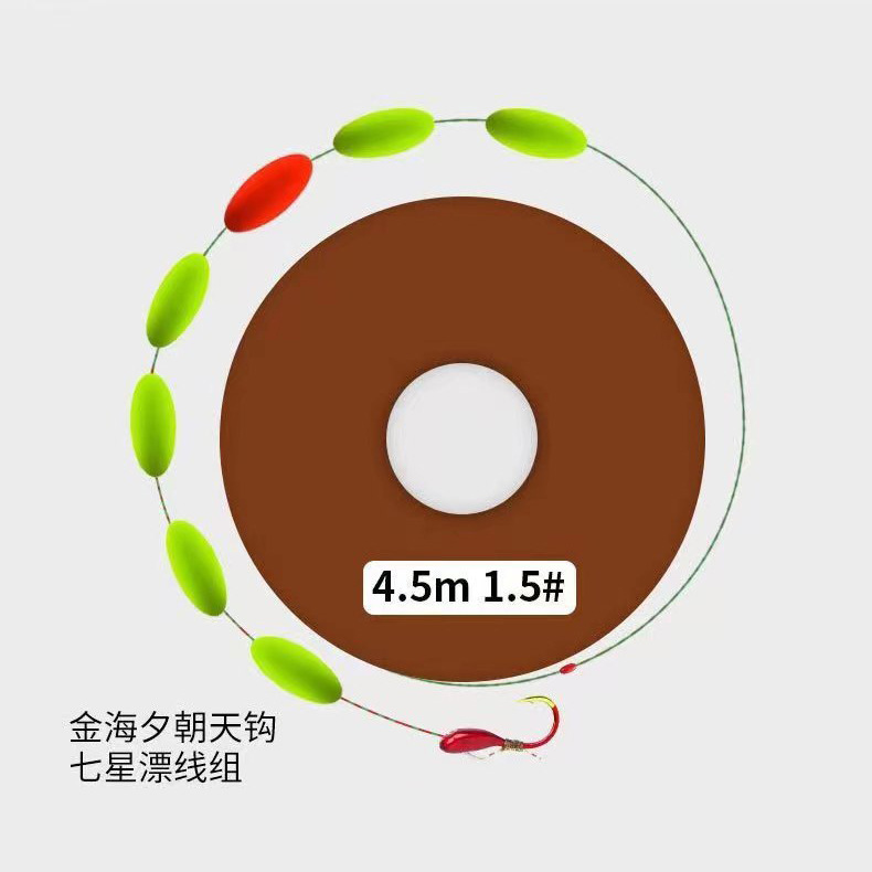 Star Drift Line Set Composed Product Line Facing Up Hook Traditional Fishing Line Set Fish Hook High Sensitivity Fishing Line Set for Wild Fishing Crucian Carp