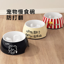 卡通印花密胺狗碗大容量防打翻猫狗吃饭碗宠物慢食碗食具用品批发