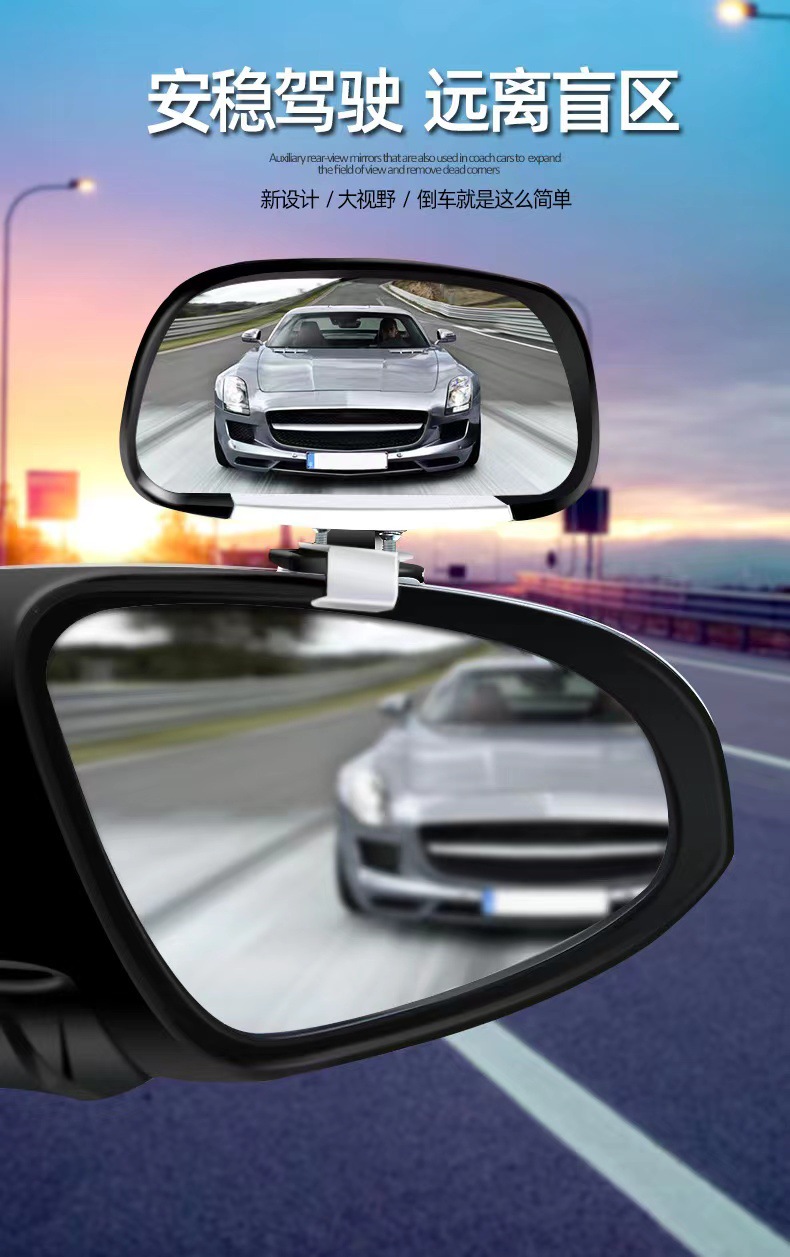 Beginner's Car Wide-View Rearview Mirror, Coach's Wide-Angle Auxiliary Reversing Mirror, Plus Mirror Blind Spot Mirror Magnifying Glass