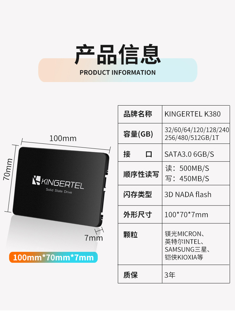 硬盘_10