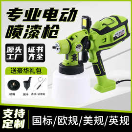 跨境电动喷枪新款高压喷漆枪专用乳胶漆油漆喷涂工具机厂家批发