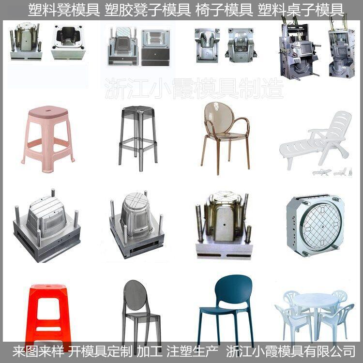 塑料凳模具05