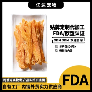 定制宠物肉干零食狗狗鸭肉干宠物用品犬通用鸡肉干训练奖励磨牙