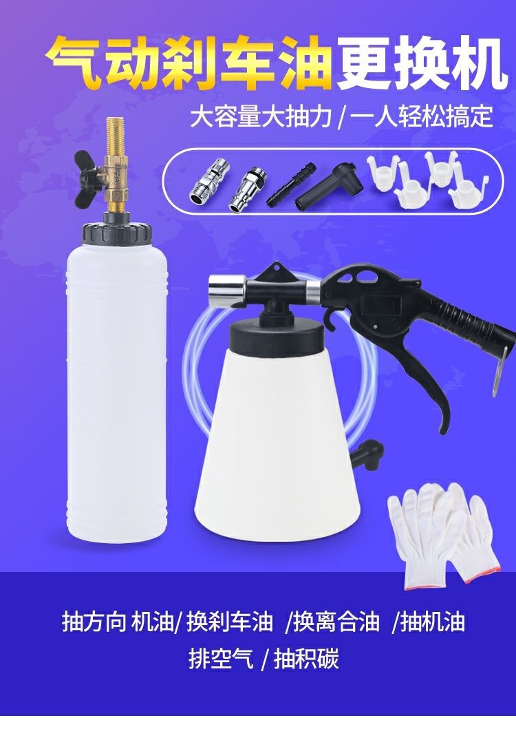 Brake Fluid Replacement Tool, Car Brake Fluid Refill Device, Pneumatic Brake Fluid Replacement Machine, Brake Fluid Extraction Pot
