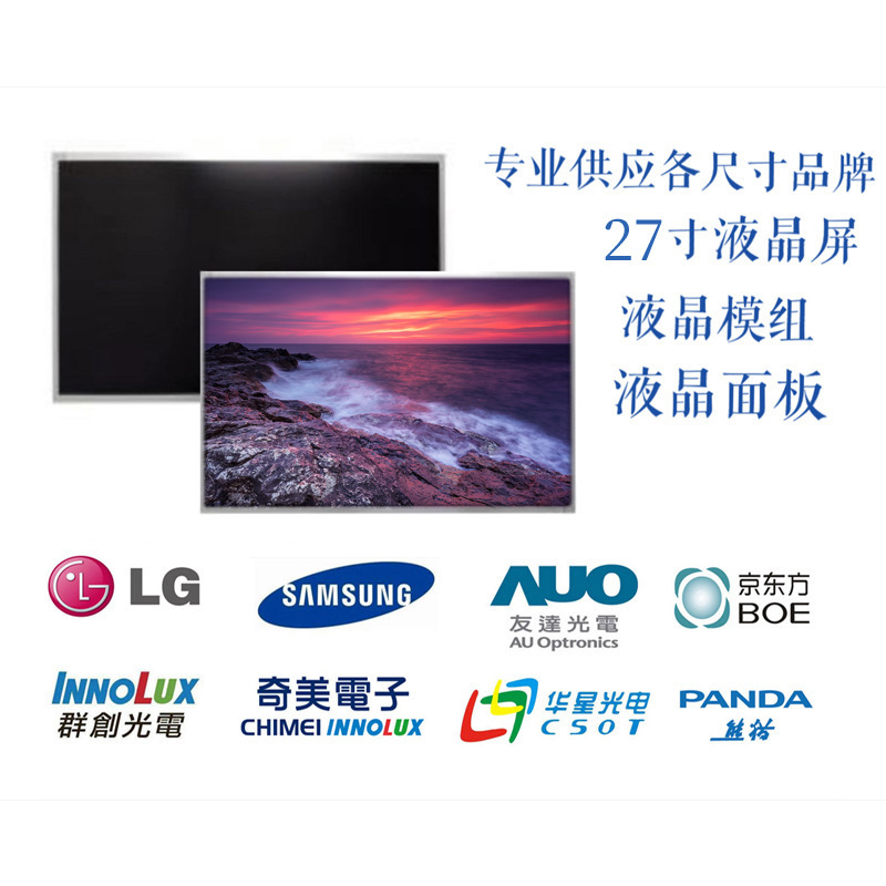 27inch Lg Lcd Screen Lm270Wqb-Ssa1 2K240Hz Alien Aw2721D Equivalent Panel