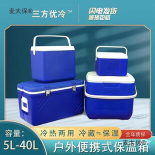 干冰储存箱母乳保温箱保冷鲜户外车载摆摊冷藏箱冰桶小型便麦太保-阿里巴巴