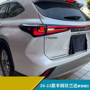 适用21-23年丰田汉兰达 LED贯穿尾灯总成改装尾灯行车刹车转向灯-阿里巴巴