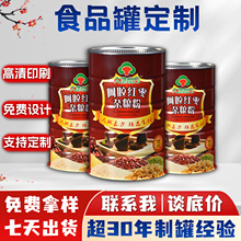 高档马口铁罐定制 奶粉罐空罐子 六种国标型号免费设计拿样金属罐