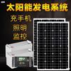 12V Solar panels assembly controller Battery bulb household outdoors Photovoltaic systems suit