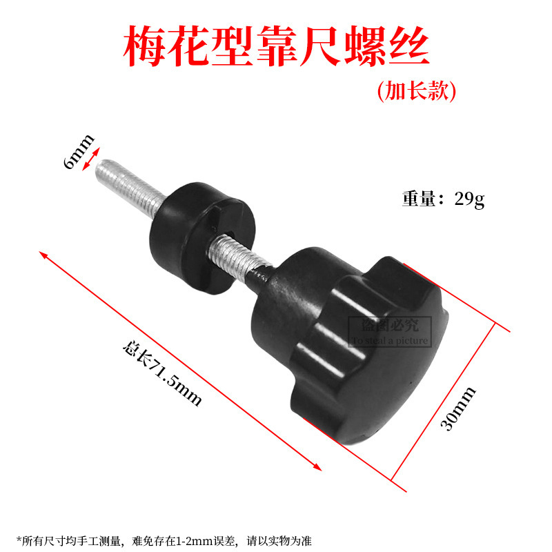 바닥 타일 푸시 풀 기계 액세서리 매화 통치자 나사 푸시 나이프 압축 나사 수동 타일 절단 기계 푸시 나이프 액세서리