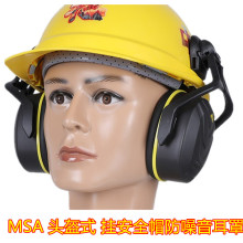 MSA梅思安 耳罩10190357 V-Gard帽盔式防护耳罩工业防噪音耳塞罩