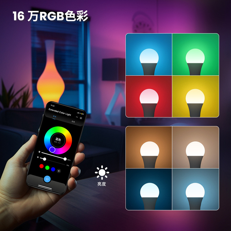 matter智能灯泡球跨平台苹果涂鸦AlexaGoogle彩色RBG调光WiFi远程|undefined