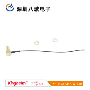 KH-IPEX-SMA-W-120 IPEX to SMA gold-plated elbow outer screw inner hole RG1.13 black wire