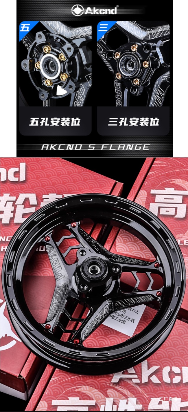 Ak Starry Sky Wheel Hub 12inch Modified for Niu U+Bn1S Front and Rear Wheel Rims U2Ms Ninebot Mmax110P Wheel Hub