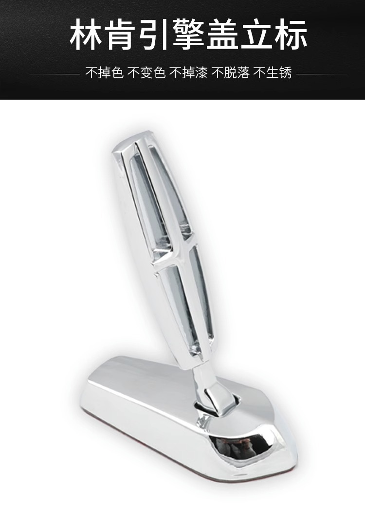 Suitable for Lincoln Mkz/Mkc/Mkx/Continental/Navigator Hood Emblem Front Engine Hood Metal Car Emblem