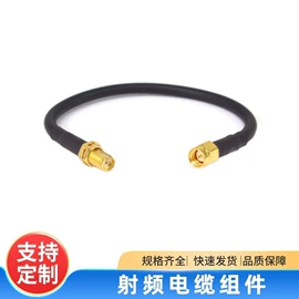 连接器;射频电缆;电子五金材料