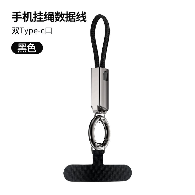 キーホルダーデータ線亜鉛合金PD60W急速充電はアップルiphone華為携帯ストラップ急速充電線を適用する