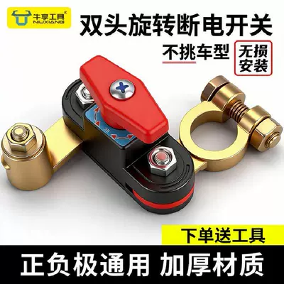 Car Use, Power supply, ignition system accessories