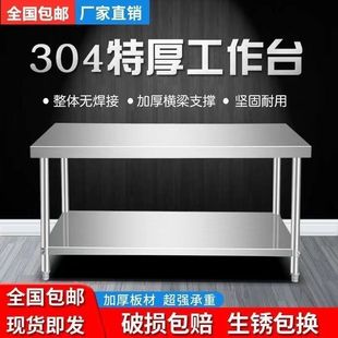Rusty Steel Workbench Kitchen Chopping Board Operating Table Hotel Commercial Loading Table Baking Table Employee Workshop Packing Table