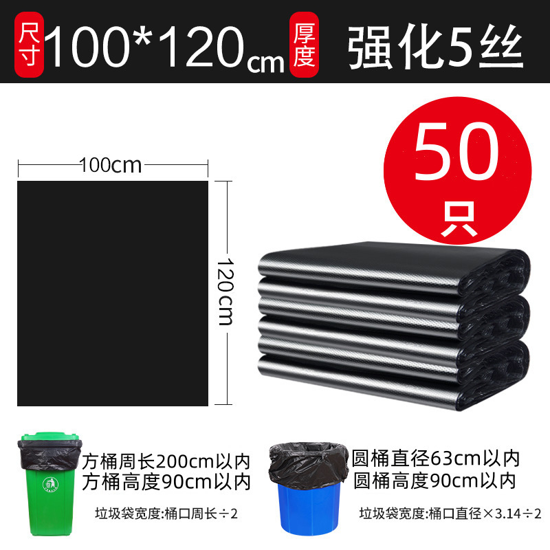 ホテル用ゴミ袋 大型 平口タイプ 工業用 業務用 使い捨て 物件清掃用 特大 プラスチック袋 携帯用|undefined