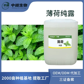 花水纯露;其它精油芳疗;单方精油