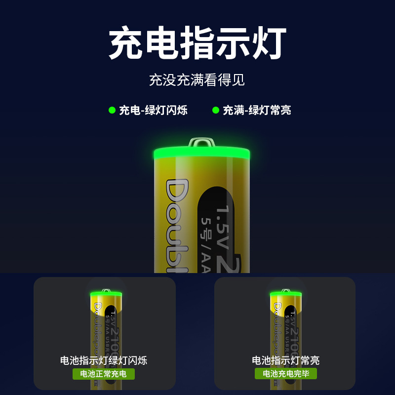 倍量5号リチウムイオン電池5号電池1.5v定電圧3400mwh大容量usb充電電池|undefined