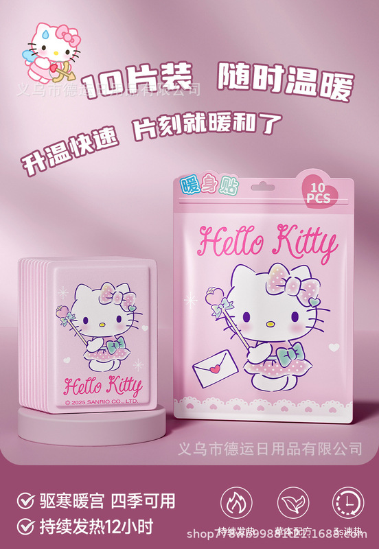 三丽鸥暖贴正版发热防寒热敷暖宝宝卡通驱寒暖身贴恒温持久发热贴|undefined
