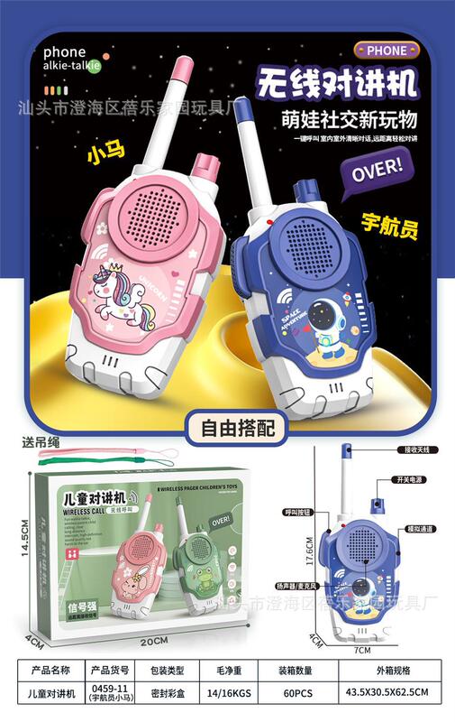 子供のおもちゃシミュレーション通話トランシーバー屋内と屋外の親子インタラクティブ対話機ままごとおもちゃ代理店卸売|undefined