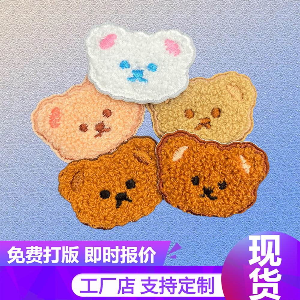 电脑绣花标可爱小熊头自粘贴毛巾绣刺绣贴衣服补丁贴箱包包装饰贴